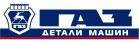 ГАЗ - Интернет-магазин автозапчастей «Дилижанс» в Орске