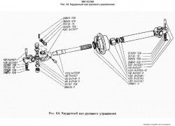 Карданный вал рулевого управления - Интернет-магазин автозапчастей «Дилижанс» в Орске